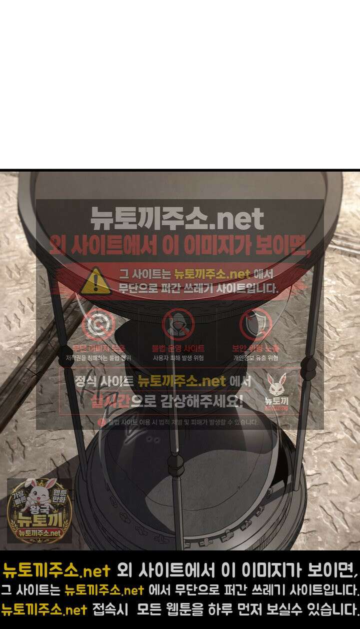 불탄 사막의 모래술사 4화 40