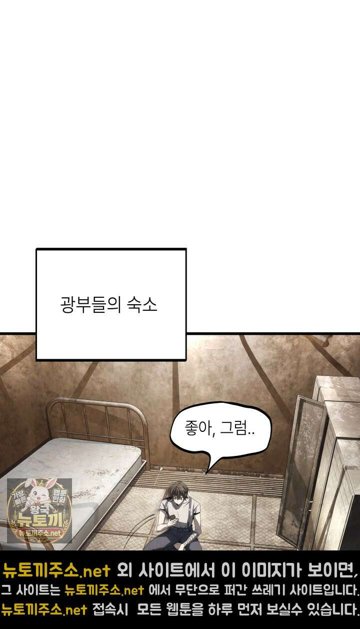 불탄 사막의 모래술사 4화 43