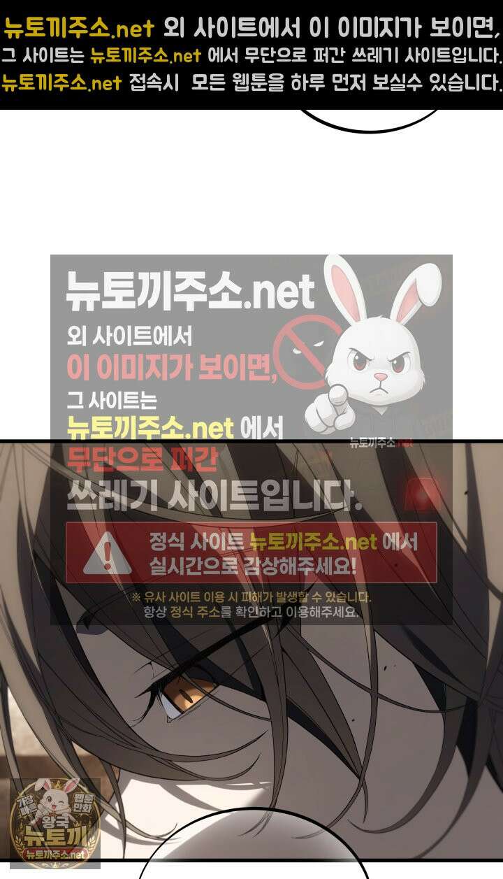 불탄 사막의 모래술사 4화 46