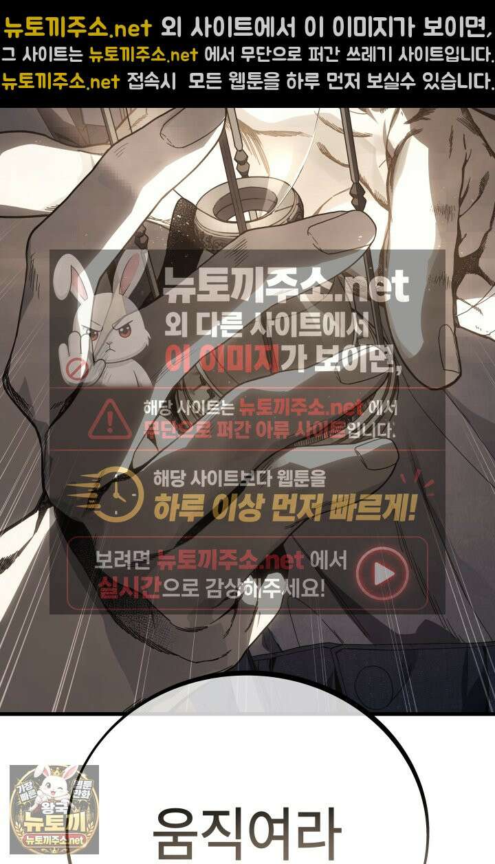 불탄 사막의 모래술사 4화 49