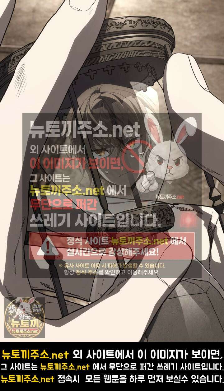 불탄 사막의 모래술사 4화 51