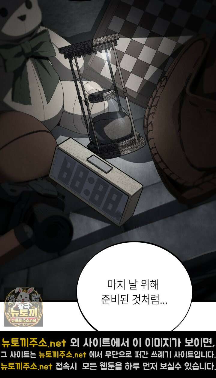 불탄 사막의 모래술사 4화 57