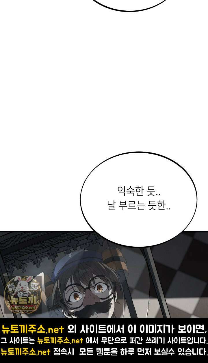 불탄 사막의 모래술사 4화 58