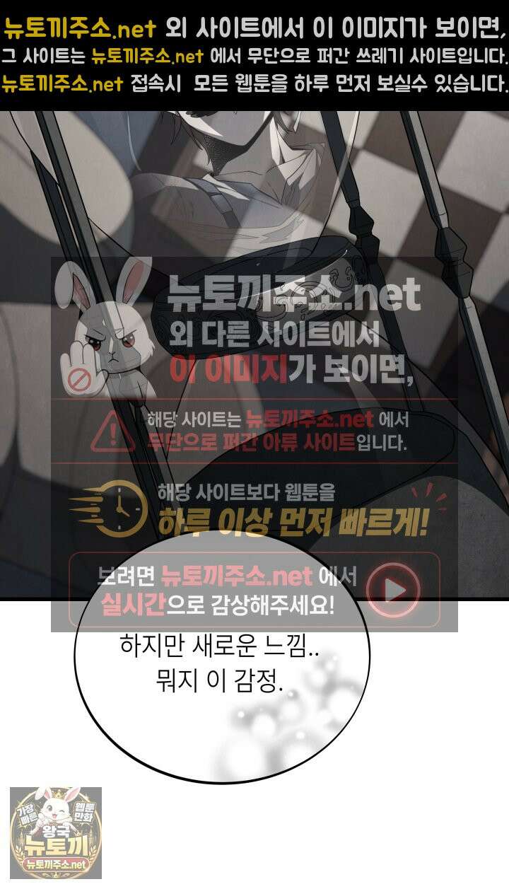 불탄 사막의 모래술사 4화 59
