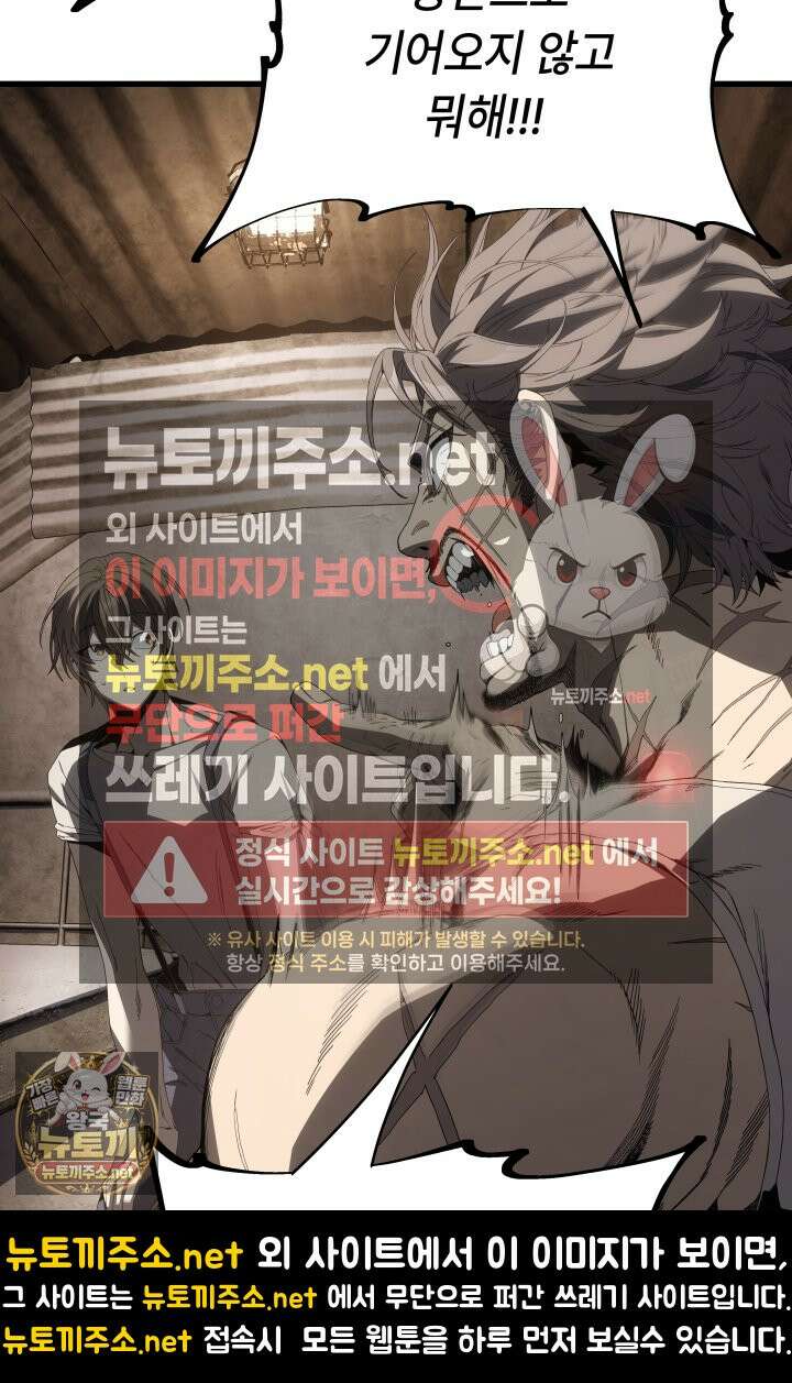 불탄 사막의 모래술사 4화 63