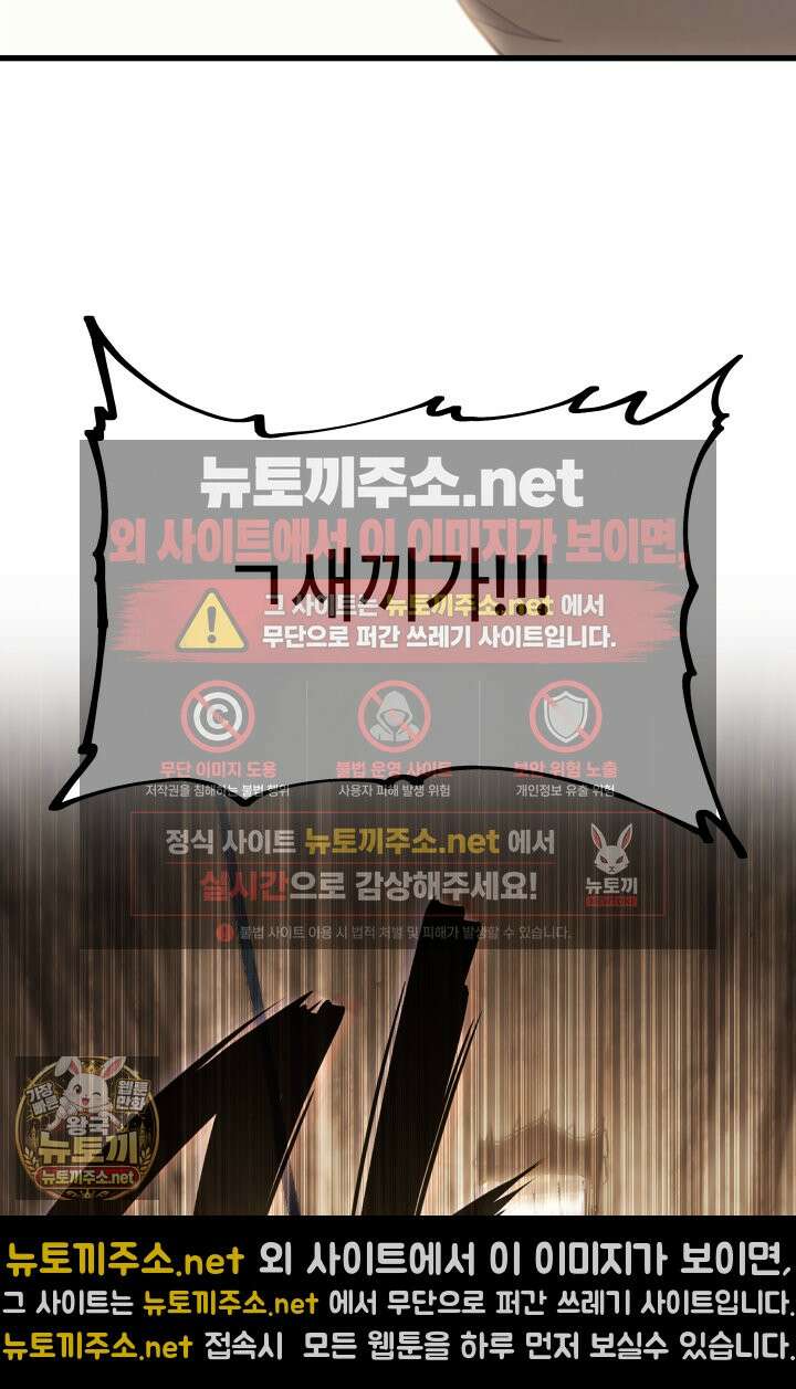 불탄 사막의 모래술사 4화 70