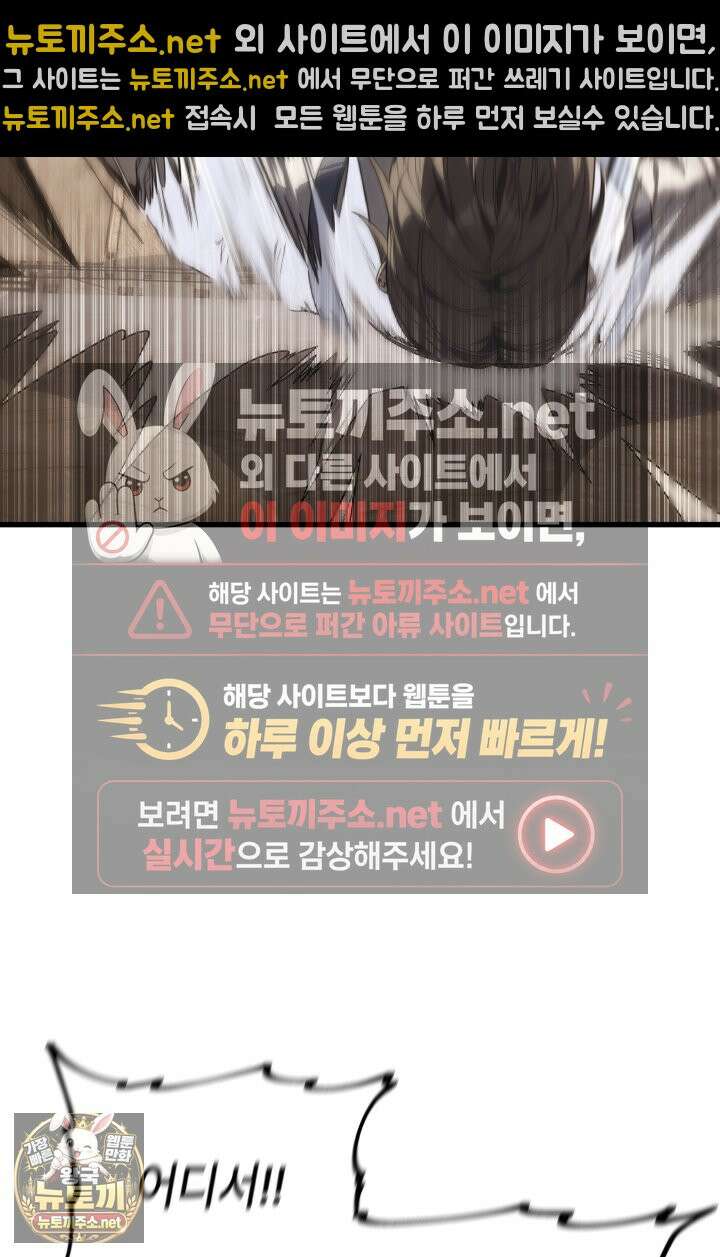 불탄 사막의 모래술사 4화 72