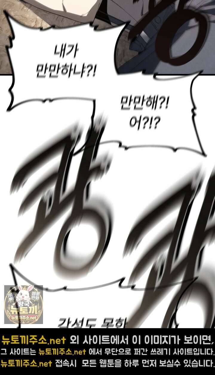 불탄 사막의 모래술사 4화 74