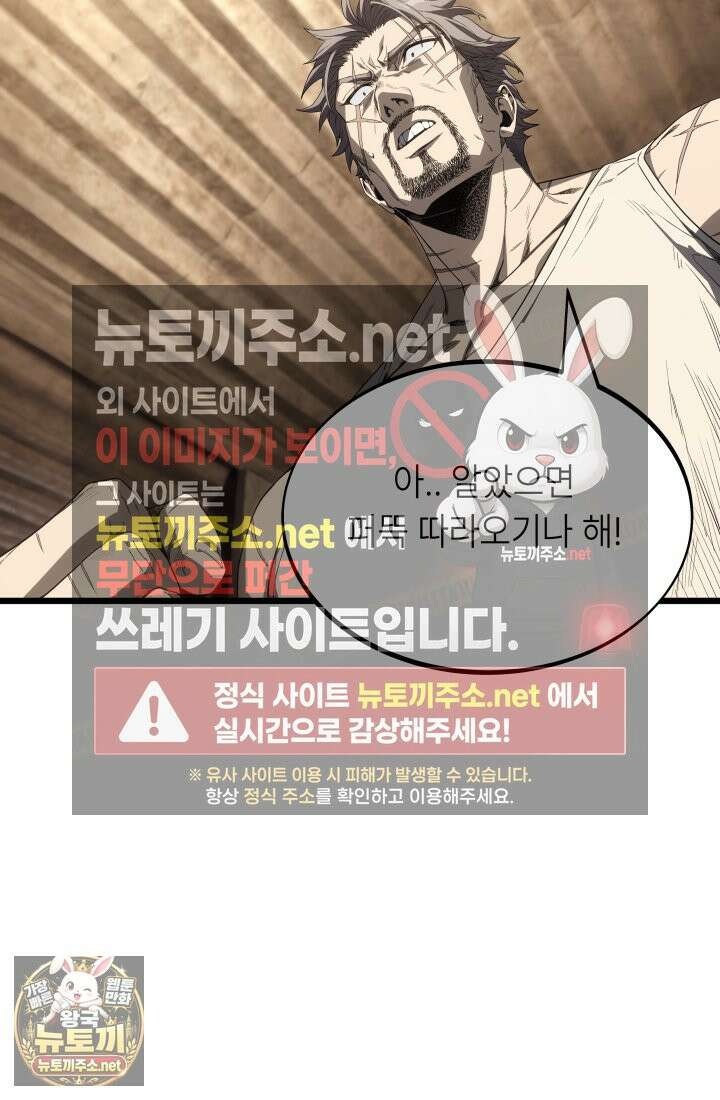 불탄 사막의 모래술사 4화 77