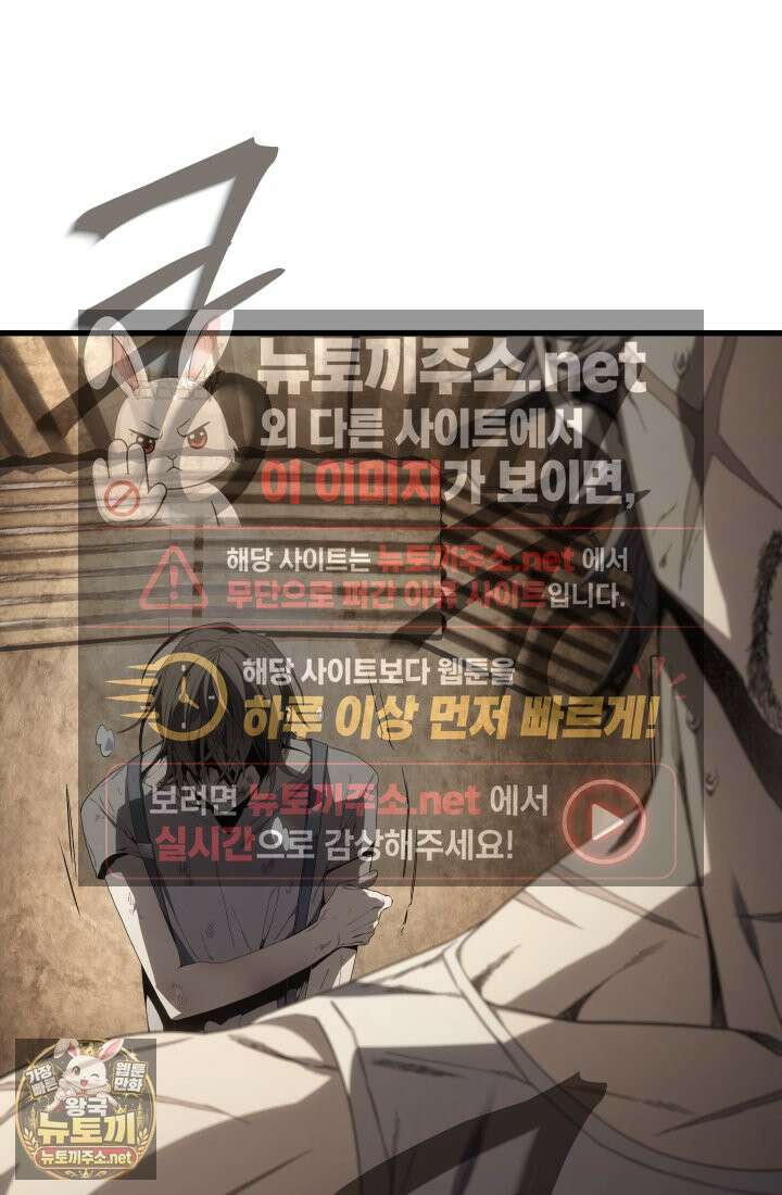 불탄 사막의 모래술사 4화 78