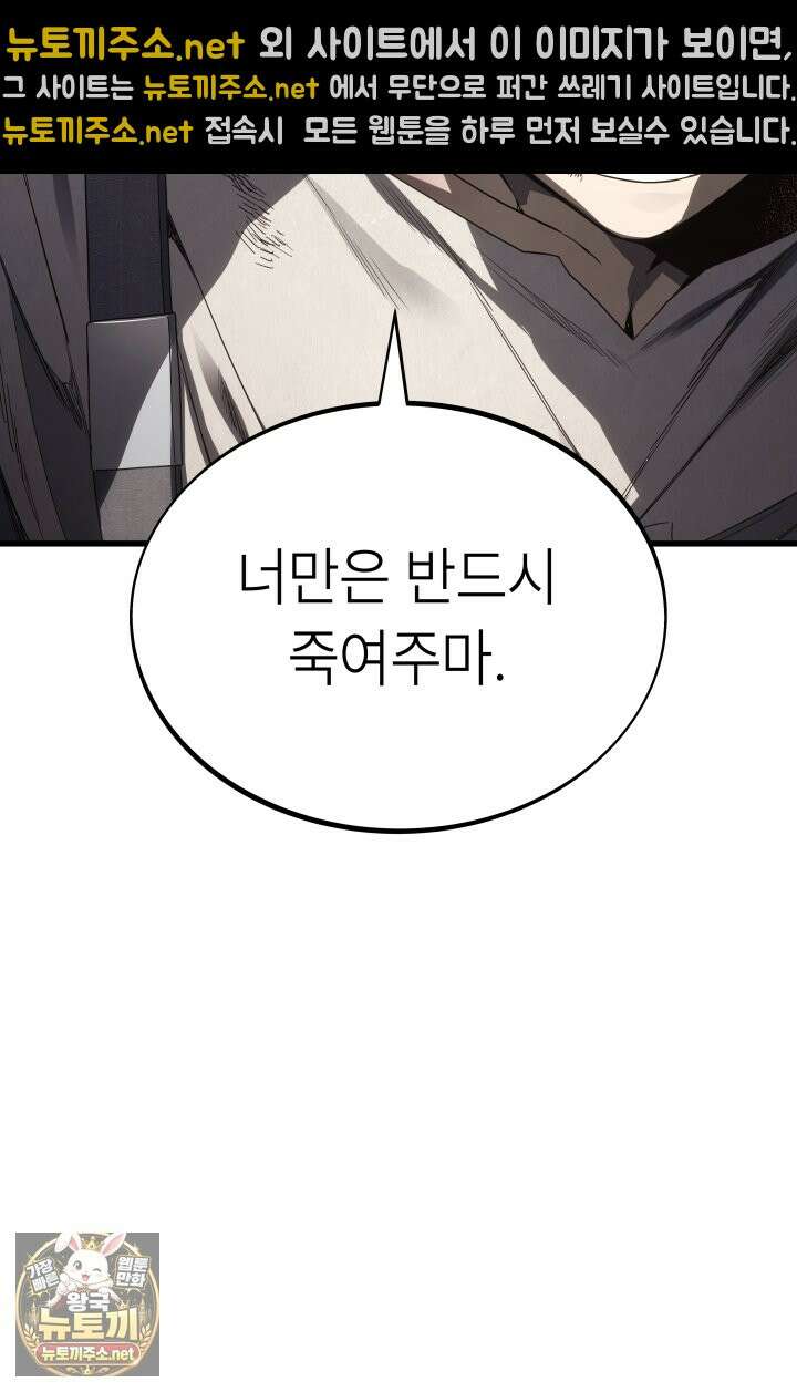 불탄 사막의 모래술사 4화 81