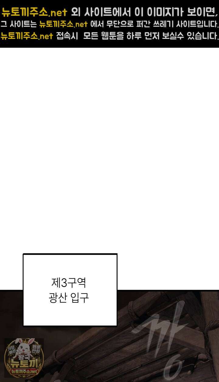 불탄 사막의 모래술사 4화 82