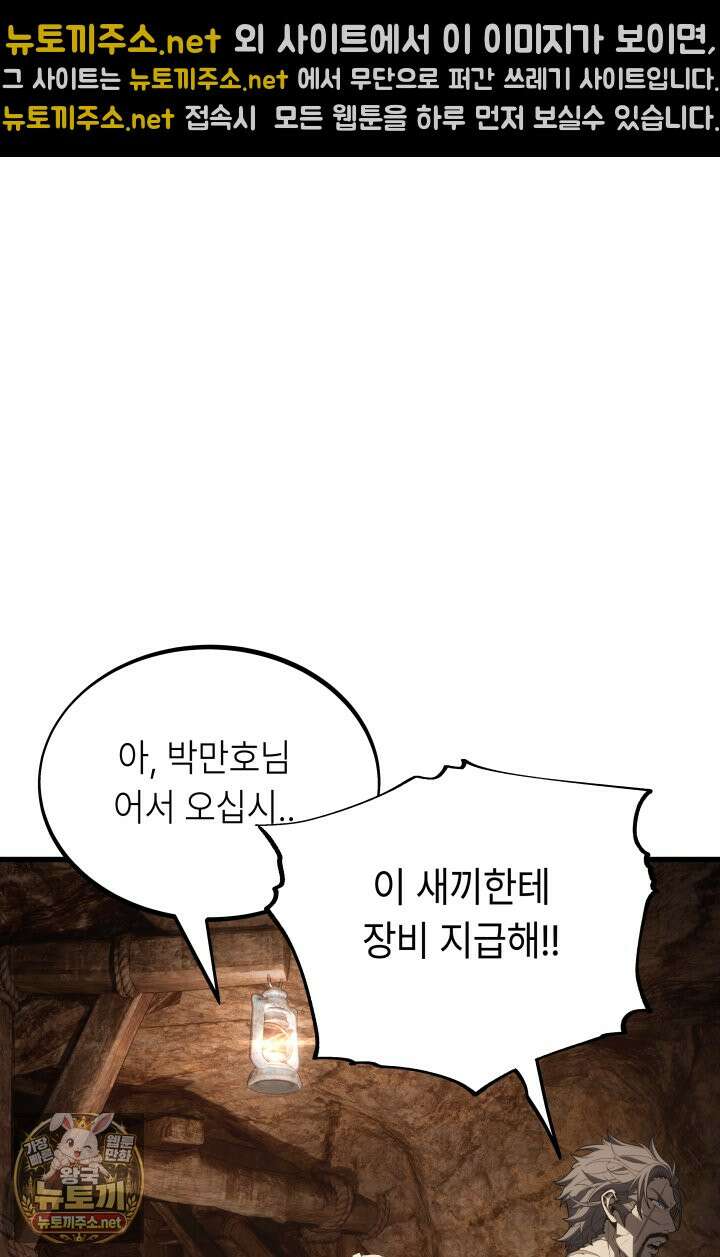 불탄 사막의 모래술사 4화 84
