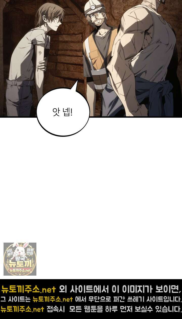 불탄 사막의 모래술사 4화 85