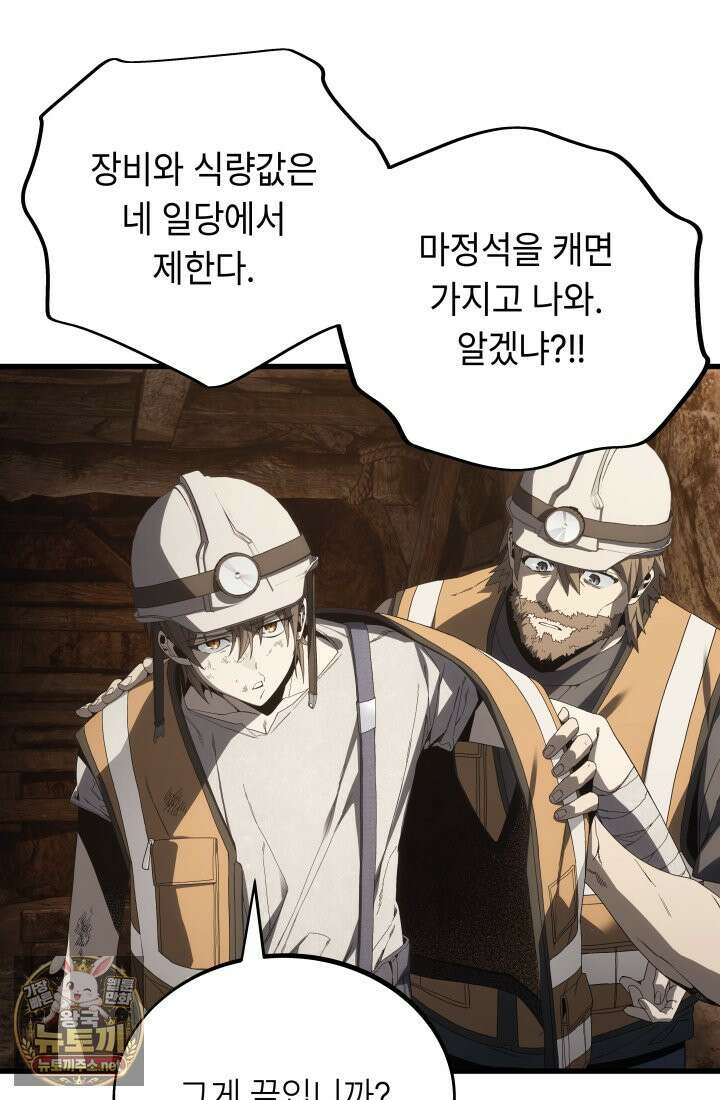 불탄 사막의 모래술사 4화 86