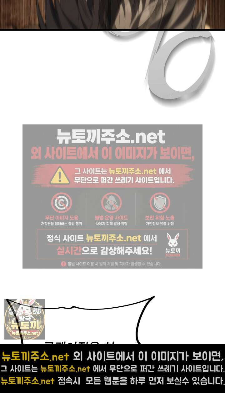 불탄 사막의 모래술사 4화 90