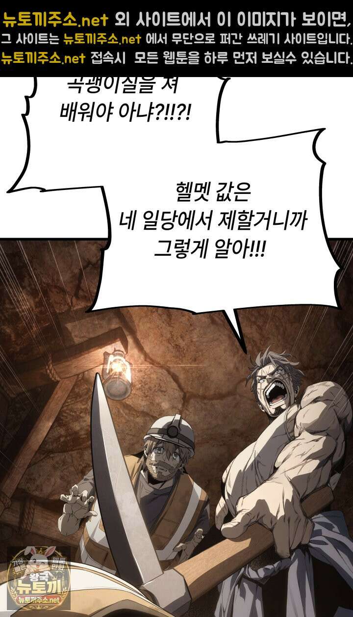 불탄 사막의 모래술사 4화 91