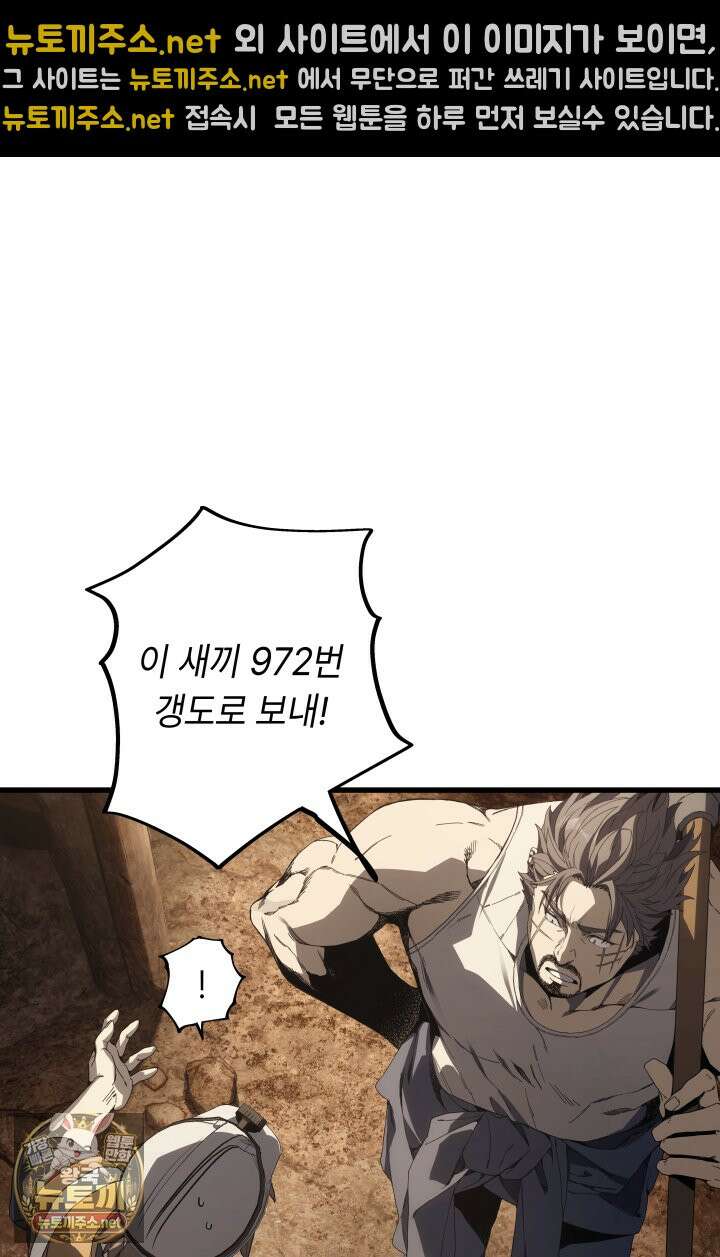 불탄 사막의 모래술사 4화 93