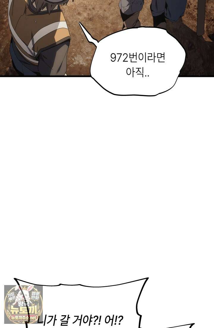 불탄 사막의 모래술사 4화 94