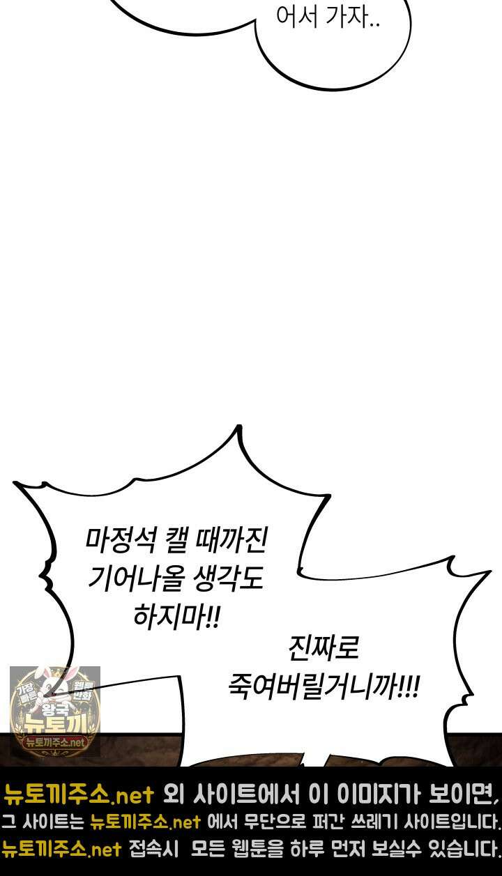 불탄 사막의 모래술사 4화 96