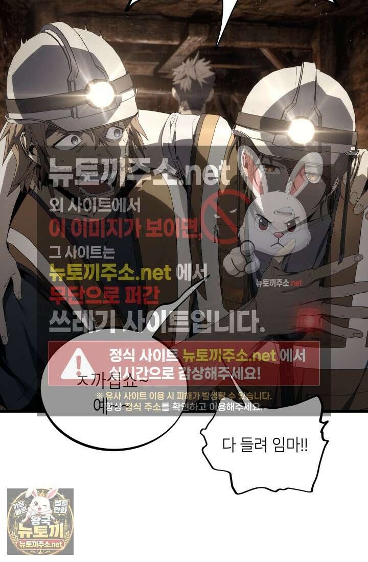 불탄 사막의 모래술사 4화 97