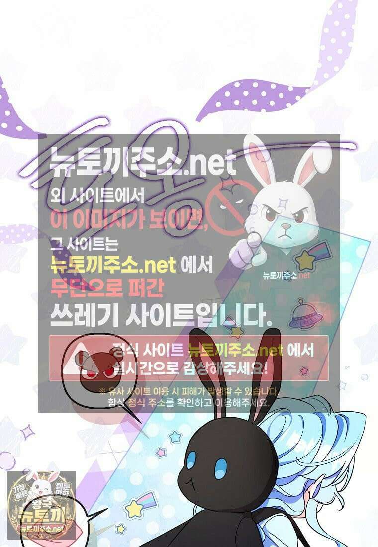 악당 아기님이 예언을 함 8화 8