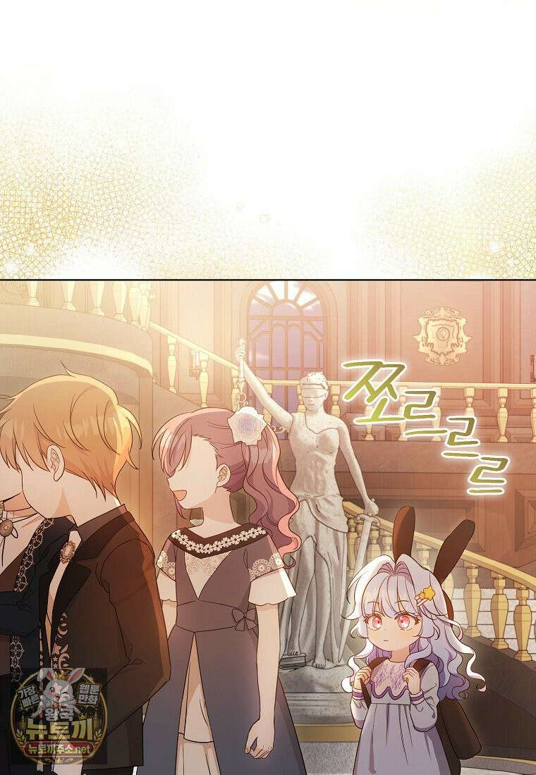 악당 아기님이 예언을 함 8화 15
