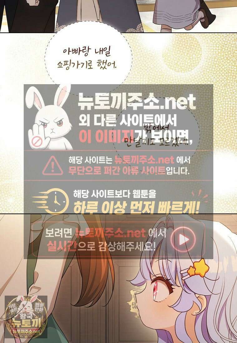 악당 아기님이 예언을 함 8화 16