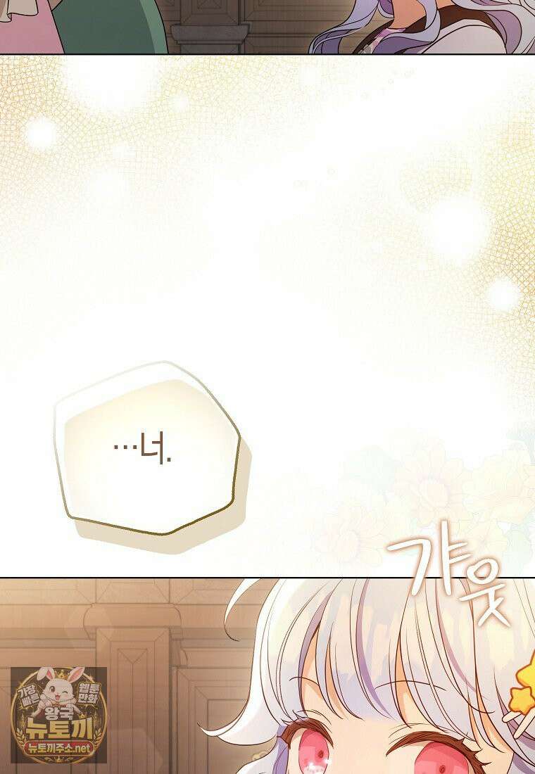 악당 아기님이 예언을 함 8화 17