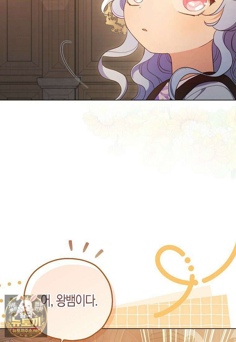 악당 아기님이 예언을 함 8화 18