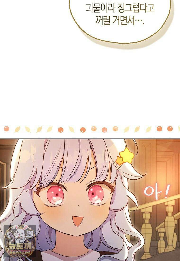 악당 아기님이 예언을 함 8화 23