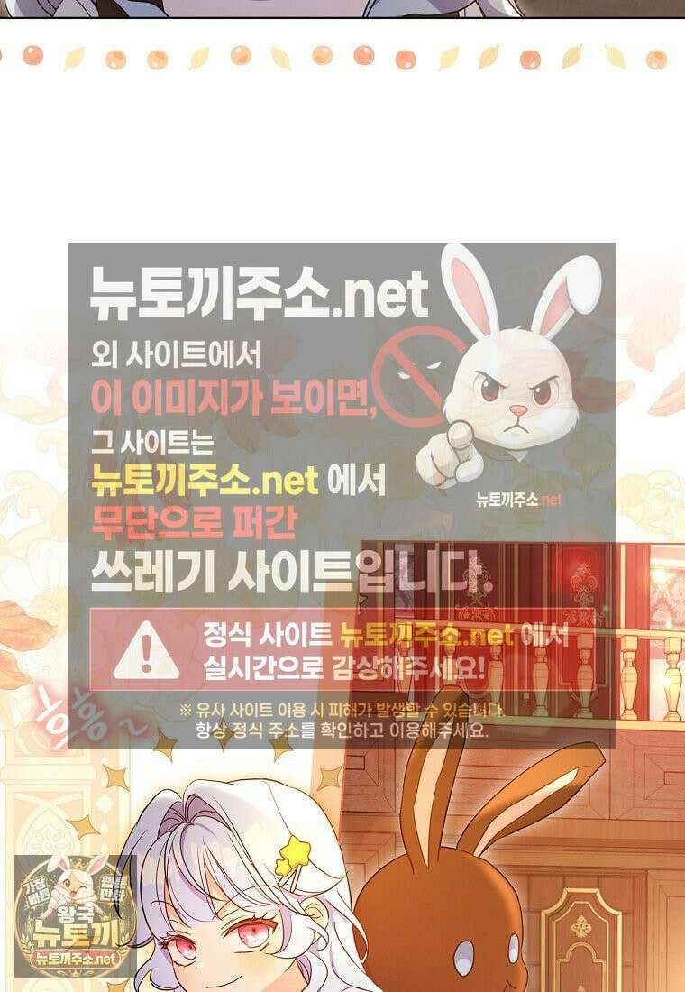 악당 아기님이 예언을 함 8화 24