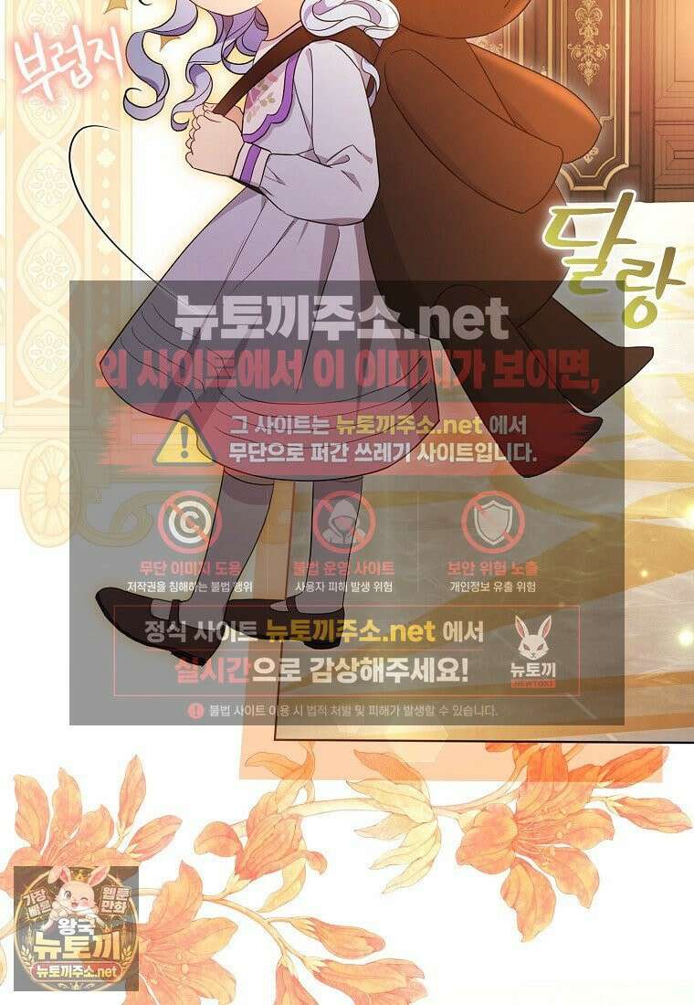 악당 아기님이 예언을 함 8화 25