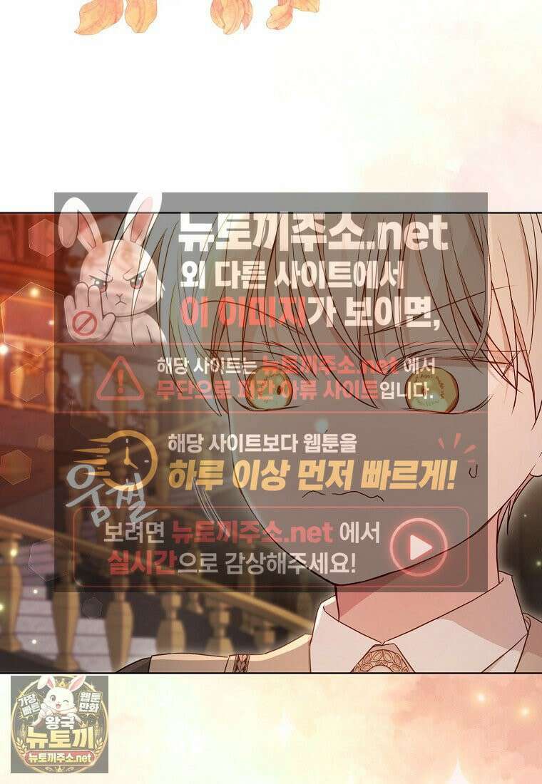 악당 아기님이 예언을 함 8화 26