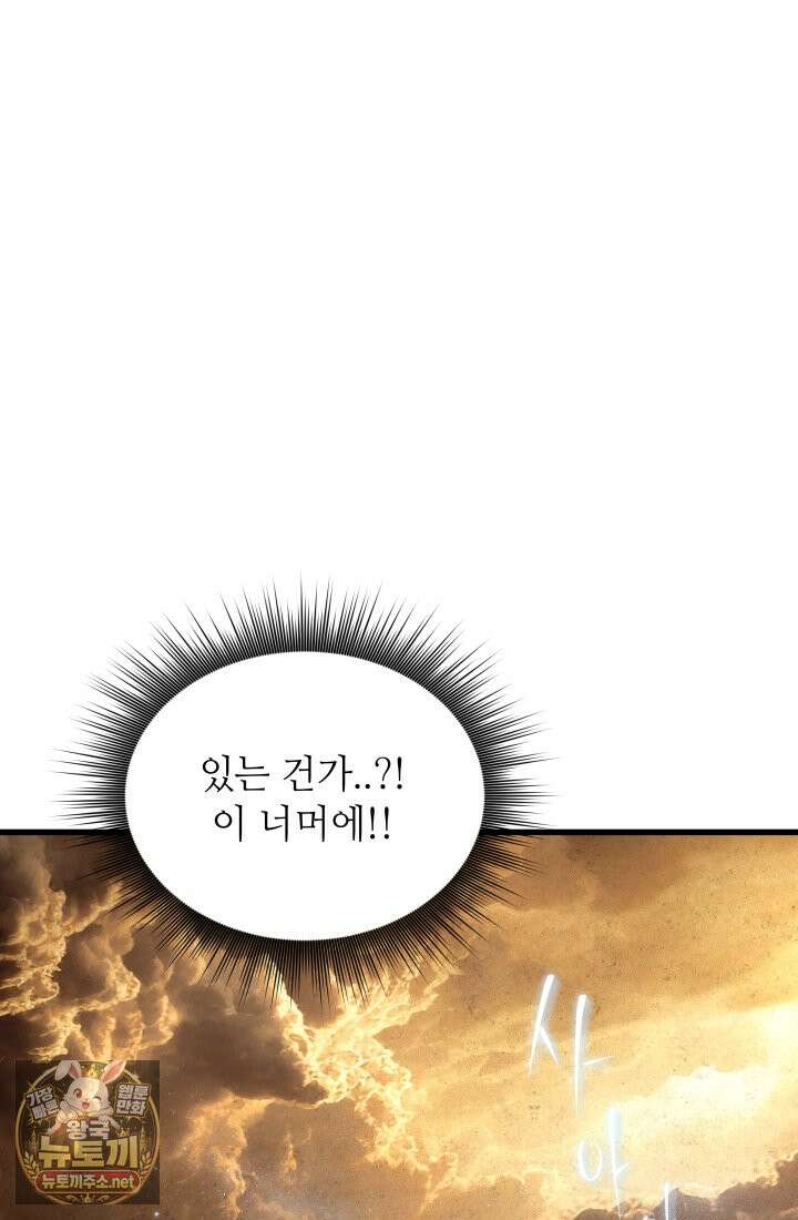 불탄 사막의 모래술사 14화 2