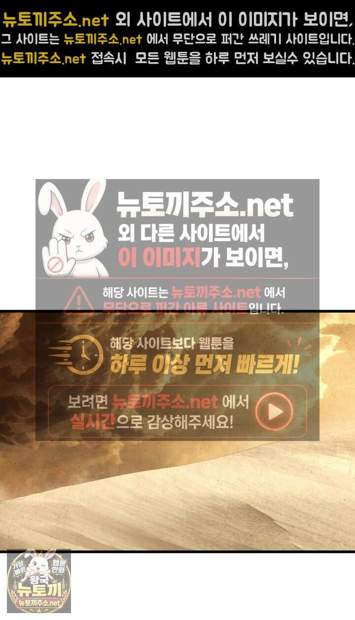 불탄 사막의 모래술사 14화 4
