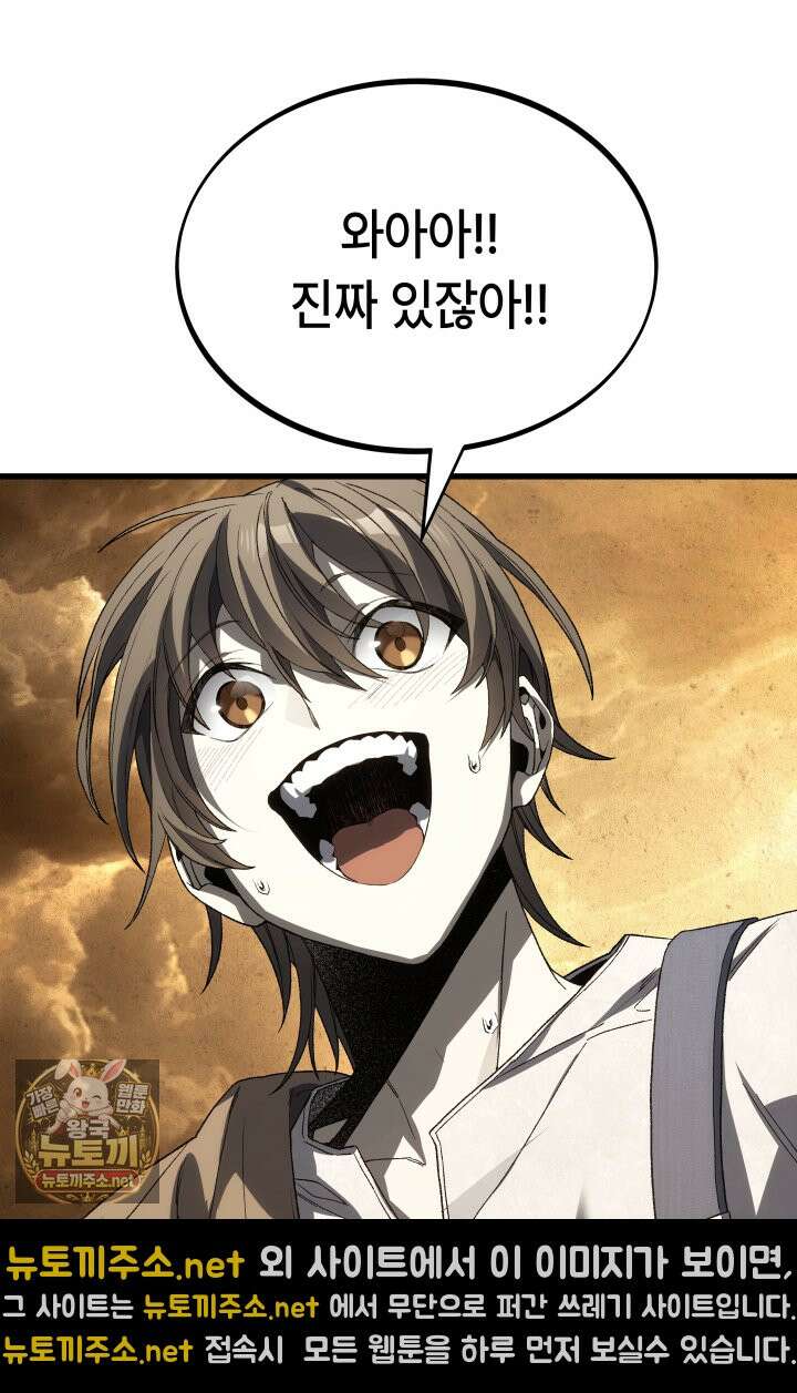 불탄 사막의 모래술사 14화 6