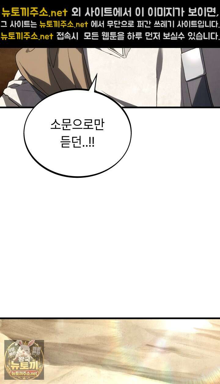 불탄 사막의 모래술사 14화 7