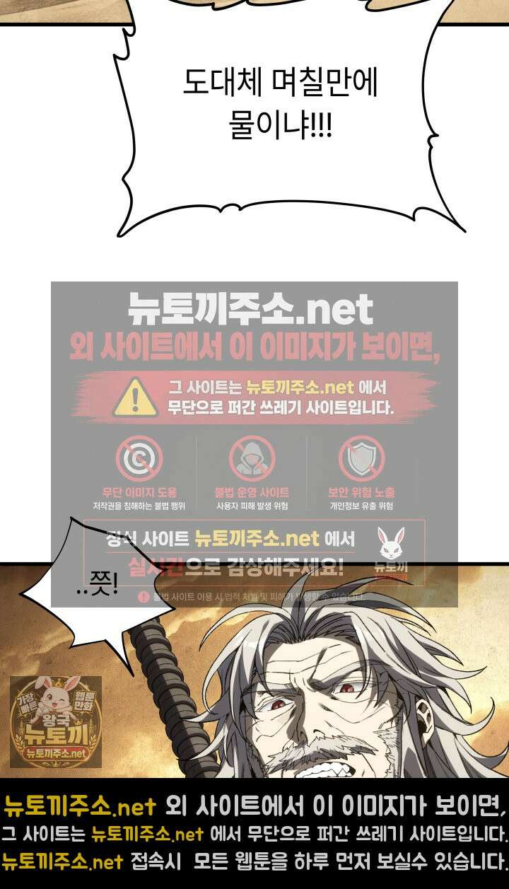 불탄 사막의 모래술사 14화 11