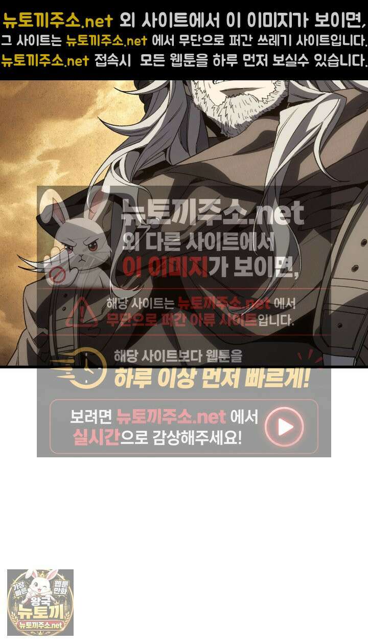 불탄 사막의 모래술사 14화 12