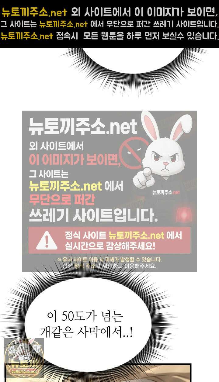 불탄 사막의 모래술사 14화 17