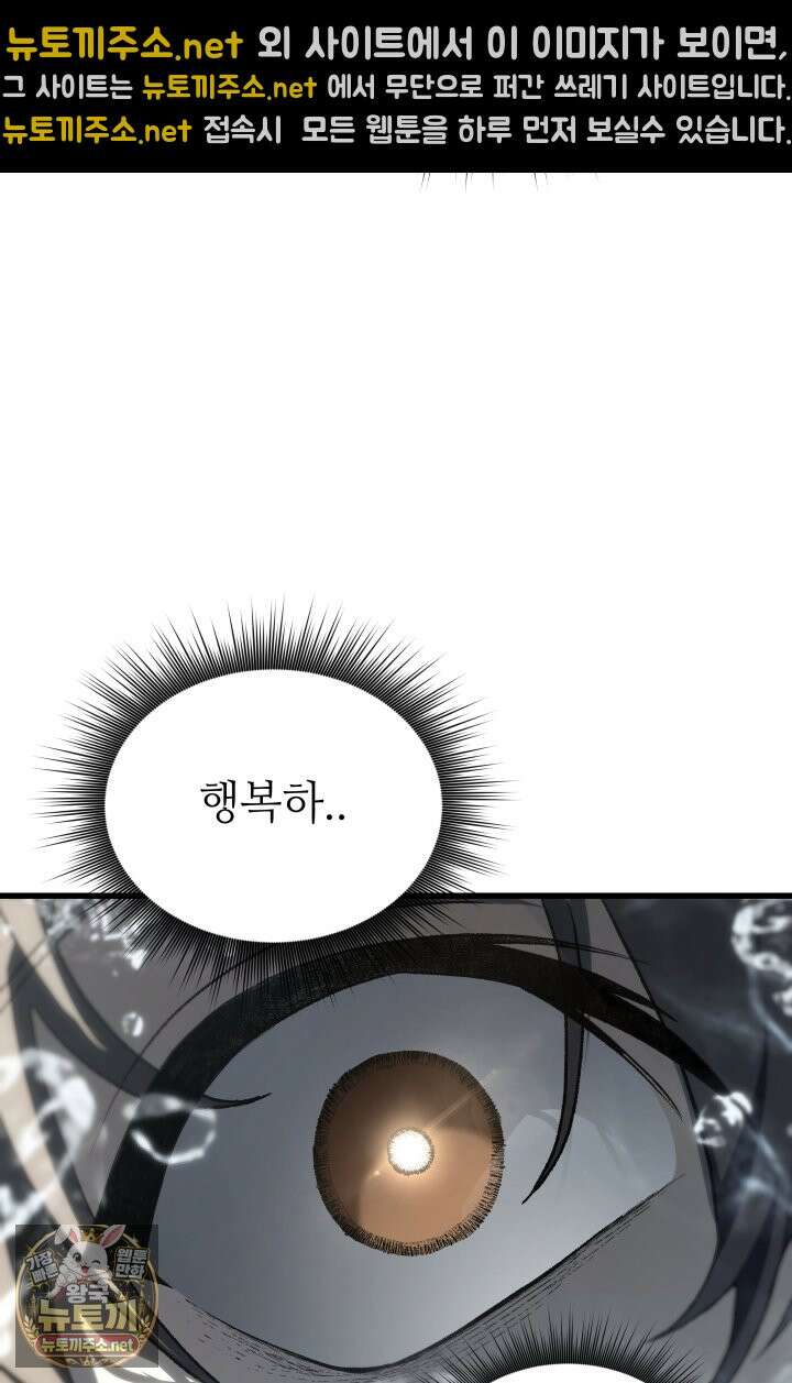 불탄 사막의 모래술사 14화 19