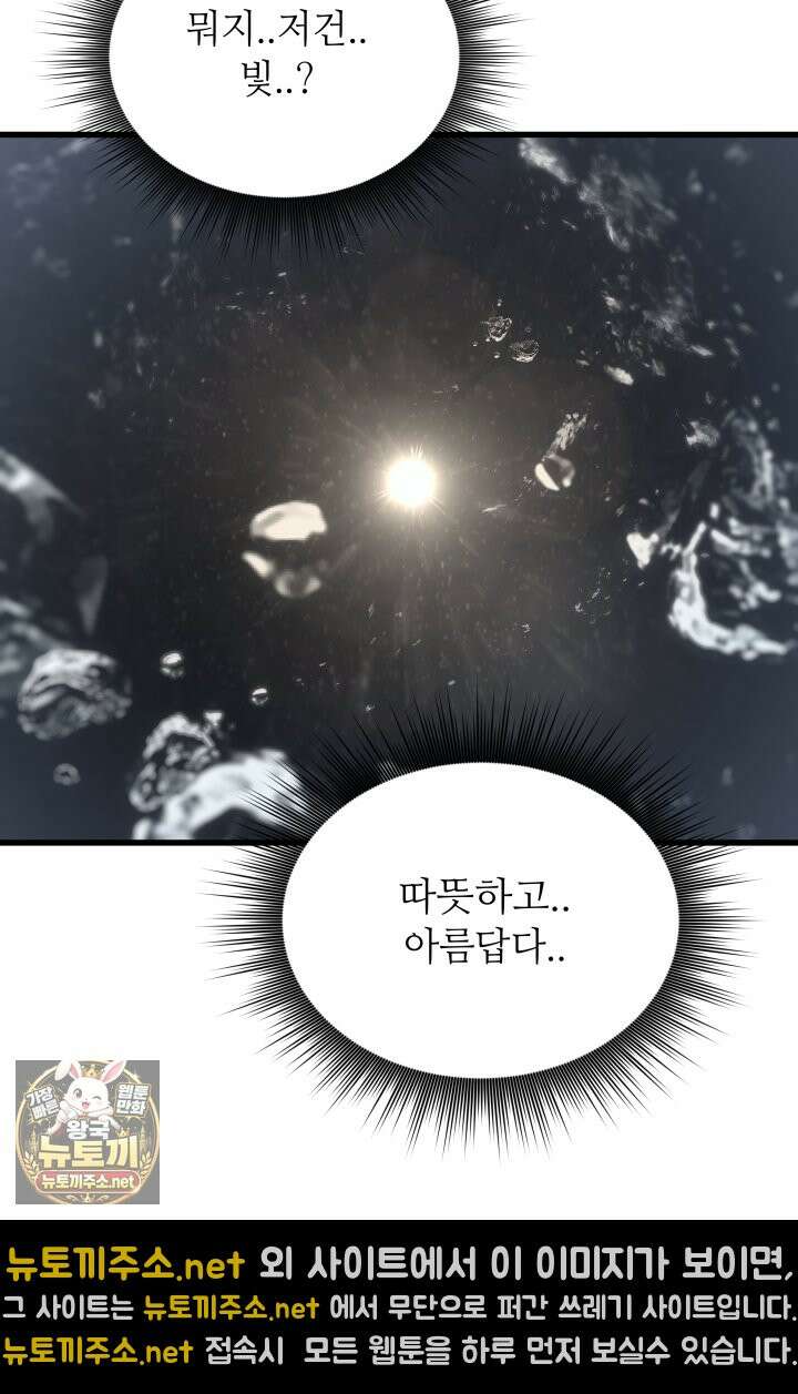 불탄 사막의 모래술사 14화 21