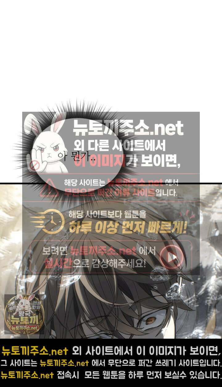 불탄 사막의 모래술사 14화 22
