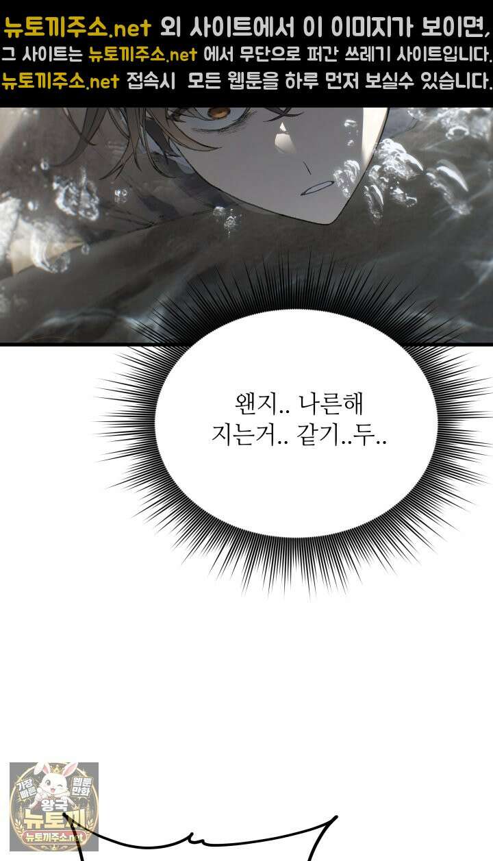 불탄 사막의 모래술사 14화 23