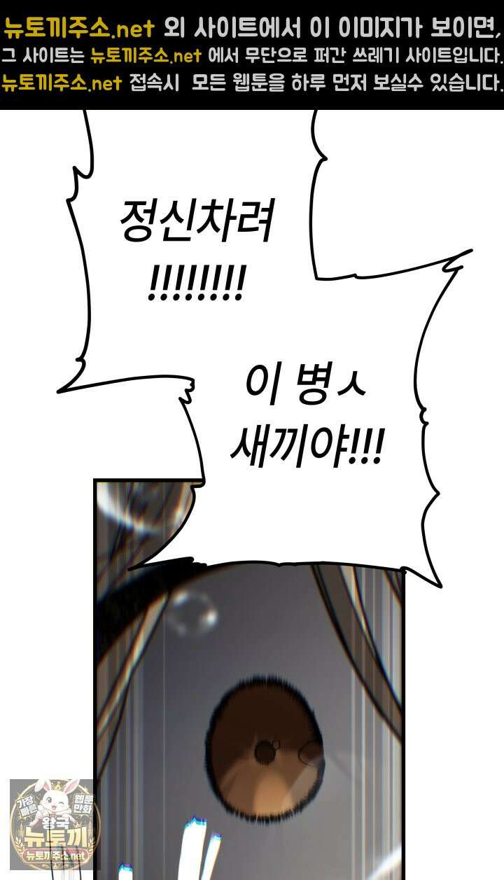 불탄 사막의 모래술사 14화 24
