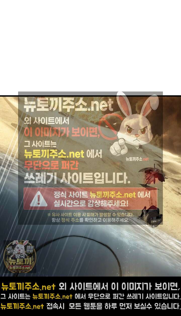 불탄 사막의 모래술사 14화 28