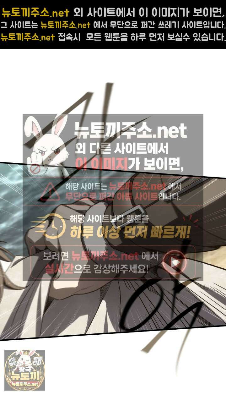 불탄 사막의 모래술사 14화 32