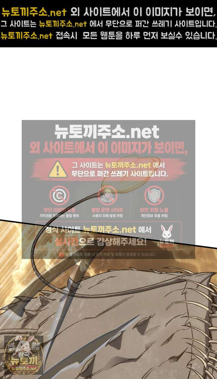 불탄 사막의 모래술사 14화 33