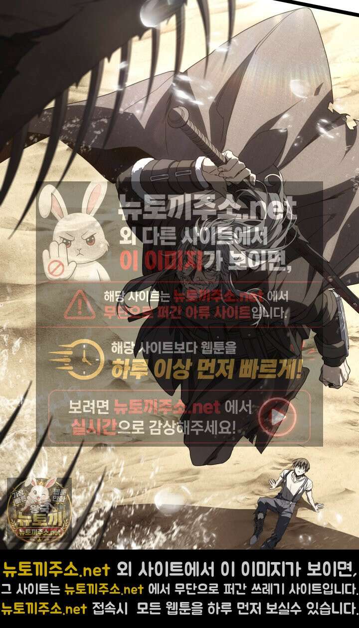 불탄 사막의 모래술사 14화 37